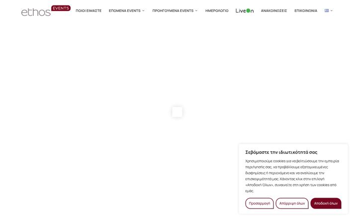 Screenshot di ethosevents.eu