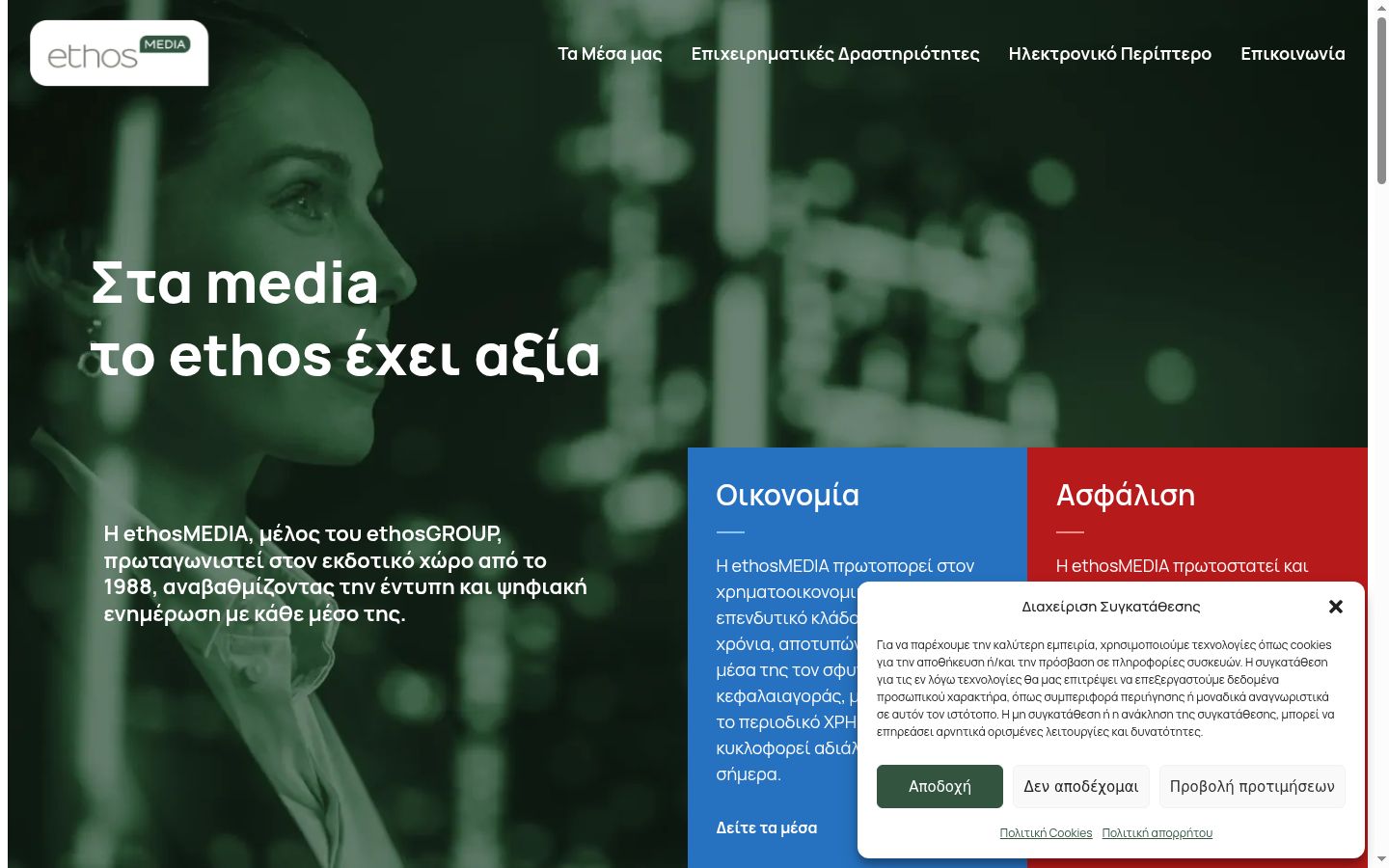 Snímek obrazovky baneru souhlasu zobrazeného před jakoukoli interakcí
