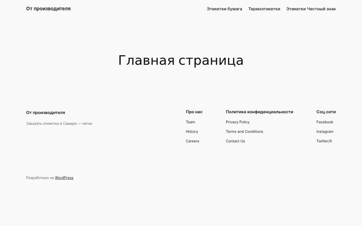Screenshot of etiketka-samara.ru