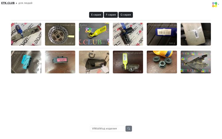 Screenshot of etk.club
