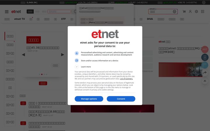 etnet.com.hk