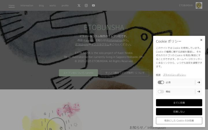Screenshot of etobunsha.com
