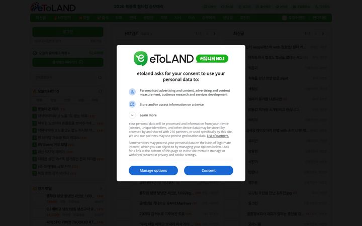 etoland.co.kr