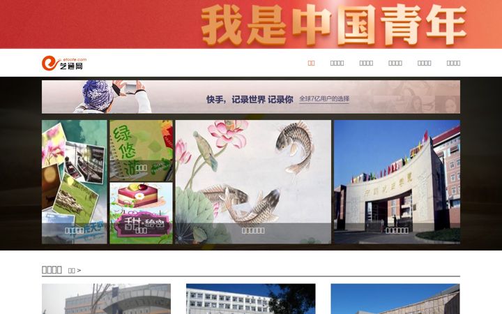 Screenshot di etoote.com
