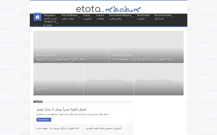 Screenshot of etota.net