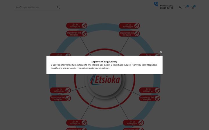 Skærmbillede af etsioka.gr