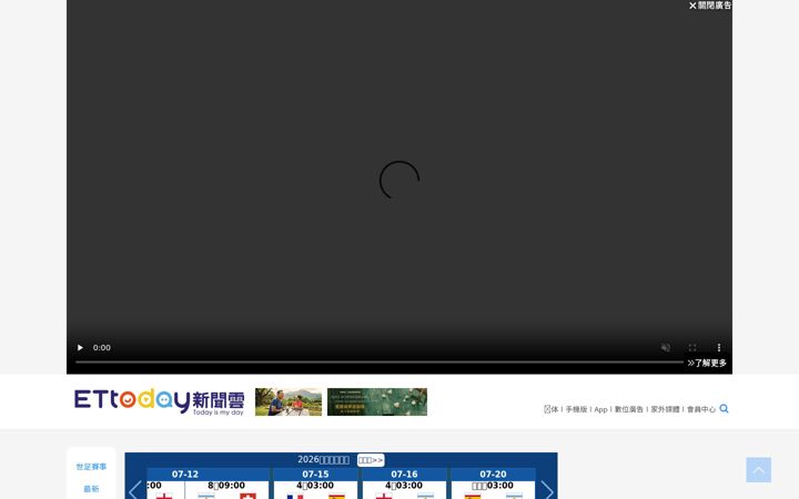 Képernyőkép: ettoday.net