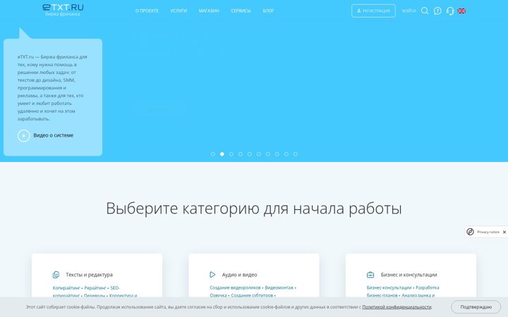 Screenshot of etxt.ru