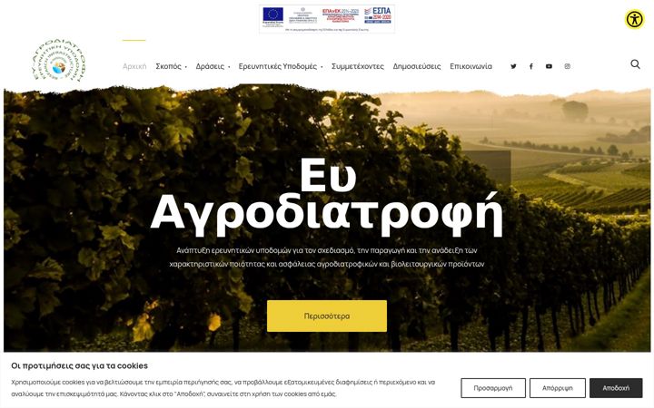 Skærmbillede af eu-agrofood-project.gr