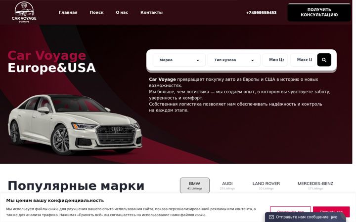 Screenshot of eucarvoyage.ru