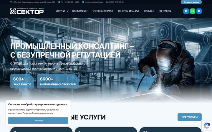 Screenshot of eucsector.ru