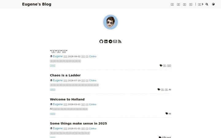 Screenshot of eugeneblog.com