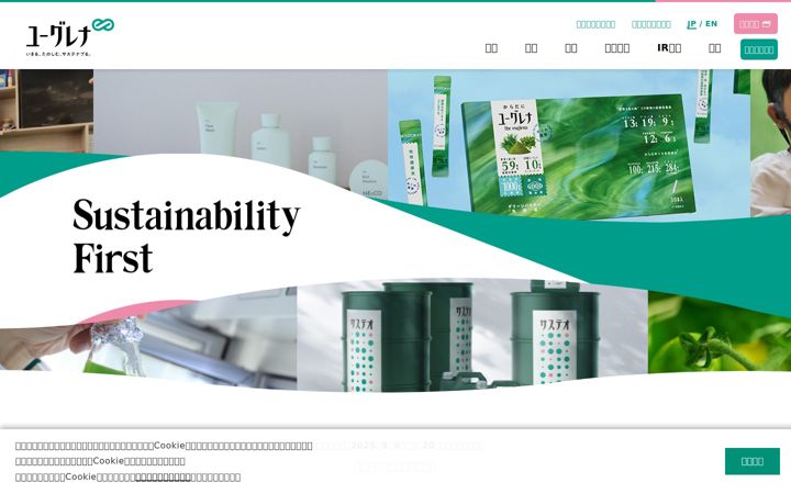 Screenshot of euglena.jp