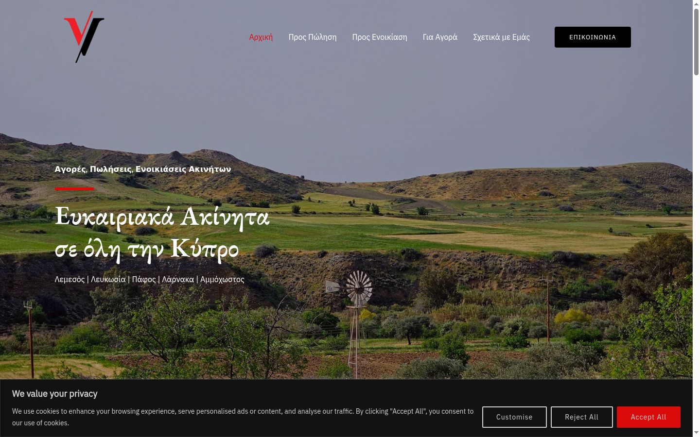 Screenshot tal-banner tal-kunsens muri qabel kwalunkwe interazzjoni