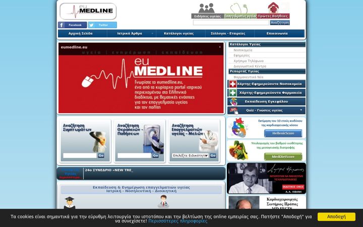 Zrzut ekranu eumedline.eu