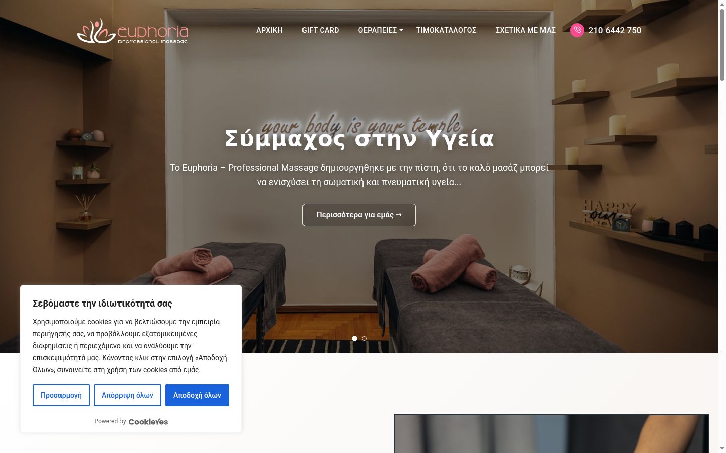 Snímek obrazovky baneru souhlasu zobrazeného před jakoukoli interakcí