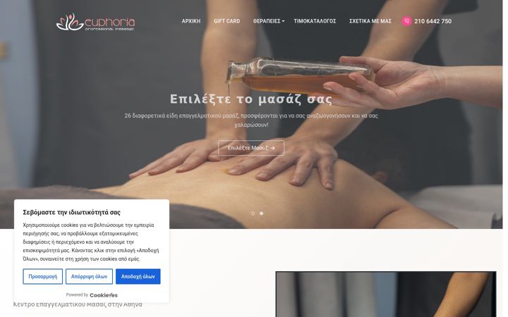 Snímek obrazovky euphoriamassage.gr