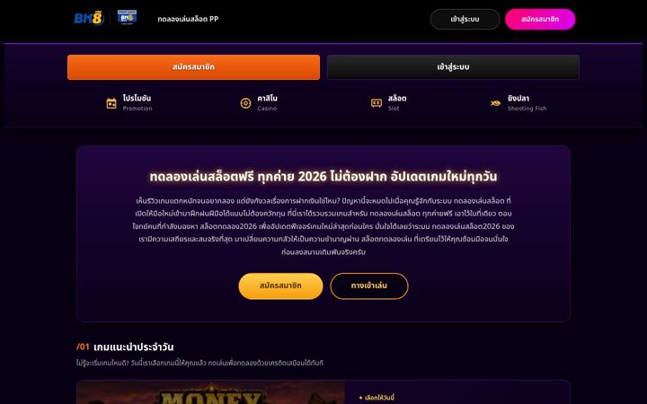 Screenshot of eupolitix.com