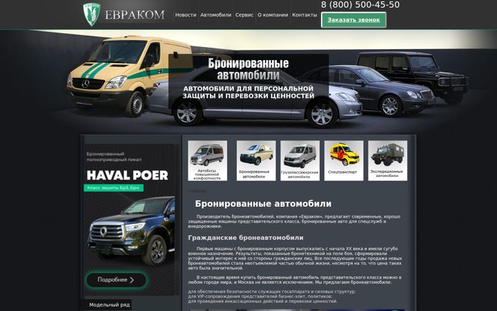 Screenshot of euracom.ru