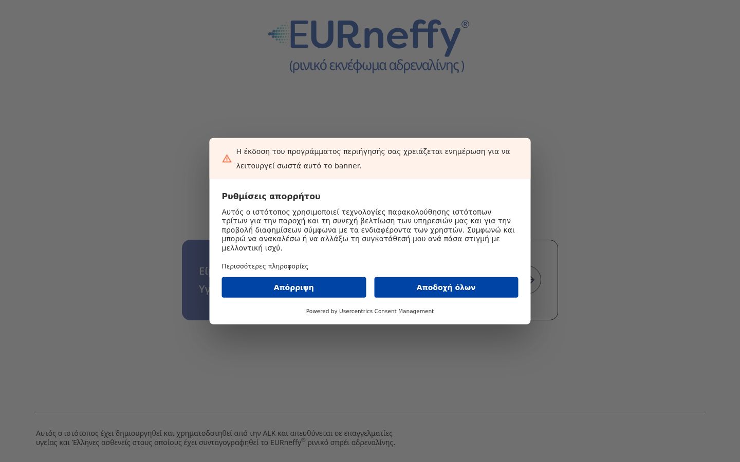 Snímek obrazovky baneru souhlasu zobrazeného před jakoukoli interakcí