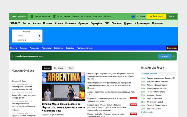 Snímek obrazovky euro-football.ru