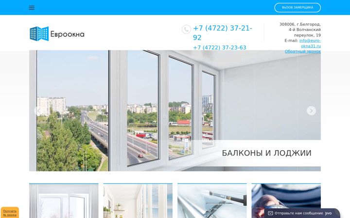 Screenshot of euro-okna31.ru