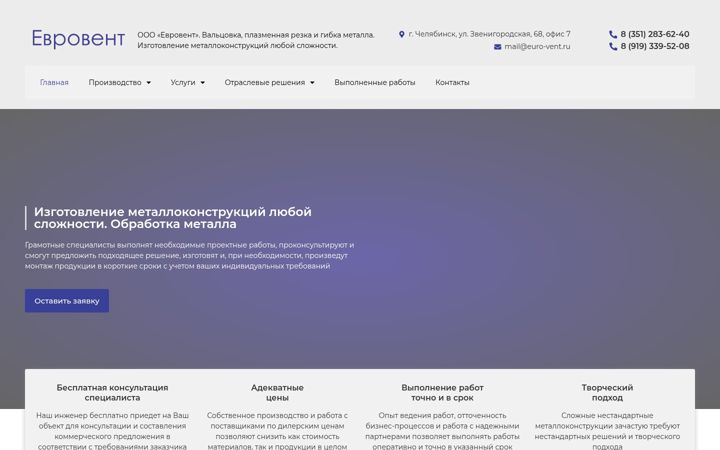 Screenshot of euro-vent.ru