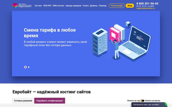 eurobyte.ru