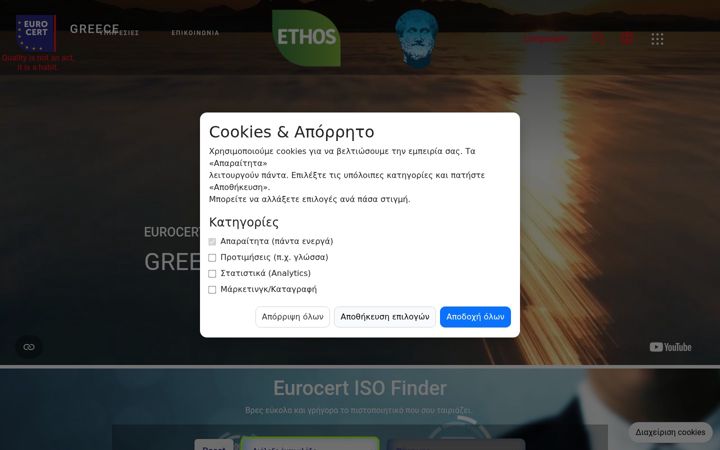 Snímek obrazovky eurocert.gr