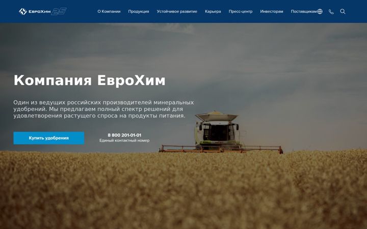 eurochem.ru