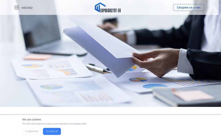 Screenshot of euroconsult-en.com