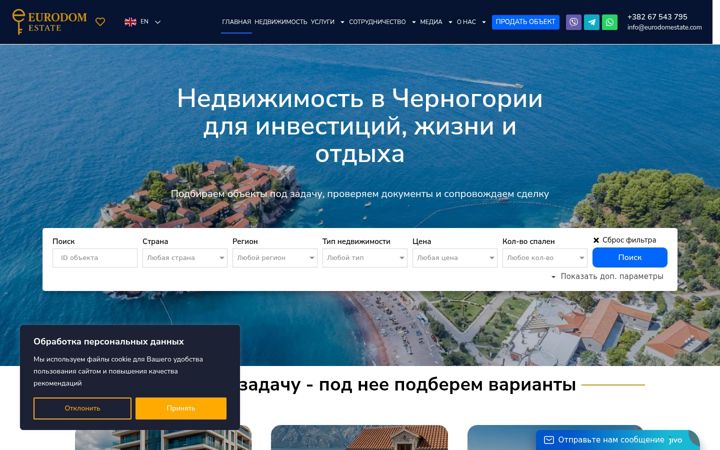 Screenshot of eurodomestate.com
