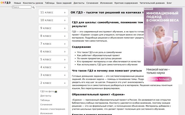 Screenshot of euroki.org