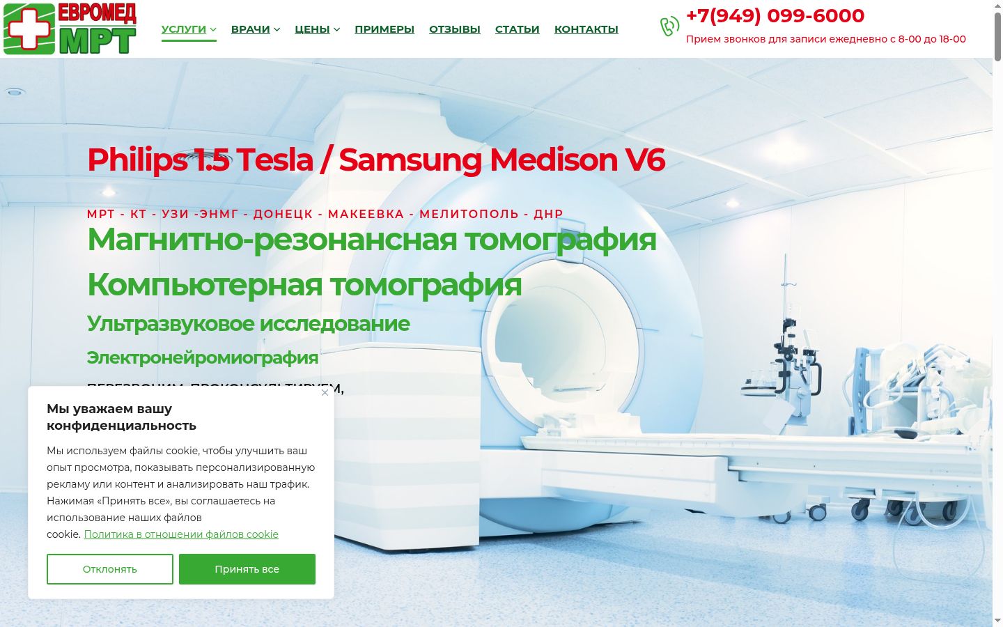 Screenshot of the consent banner shown before any interaction
