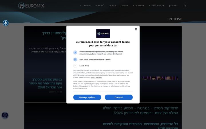 Posnetek zaslona euromix.co.il