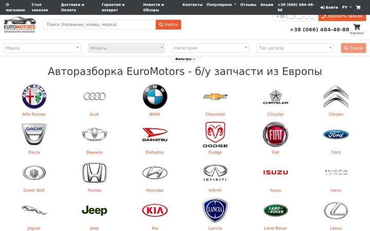 Ekrānuzņēmums no euromotors.com.ua