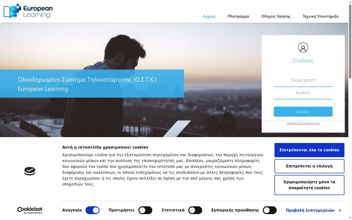 Screenshot tal-banner tal-kunsens muri qabel kwalunkwe interazzjoni