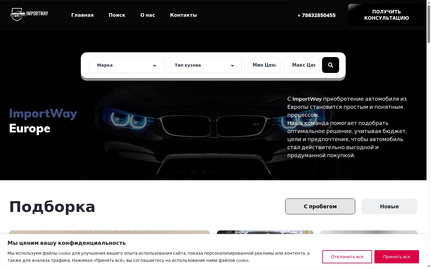 Screenshot of the consent banner shown before any interaction