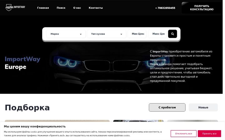 Screenshot of europeimportway.ru
