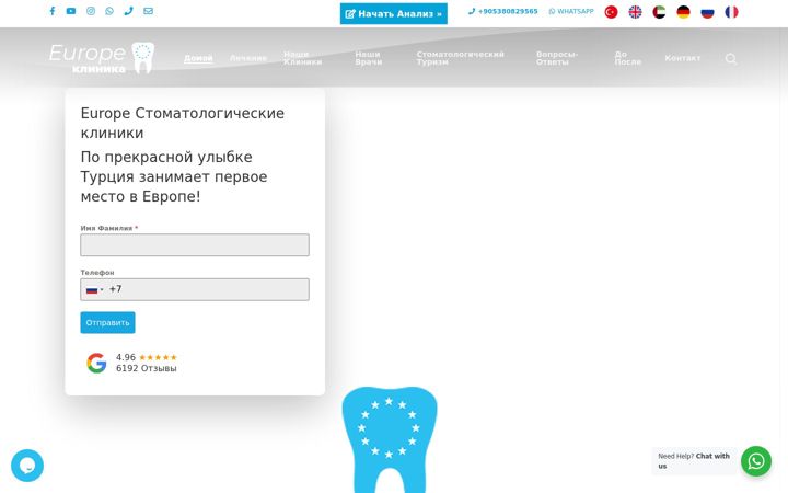 Screenshot of europeklinika.ru