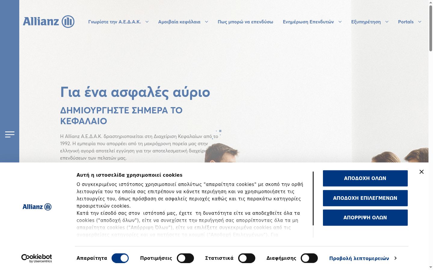 Screenshot tal-banner tal-kunsens muri qabel kwalunkwe interazzjoni