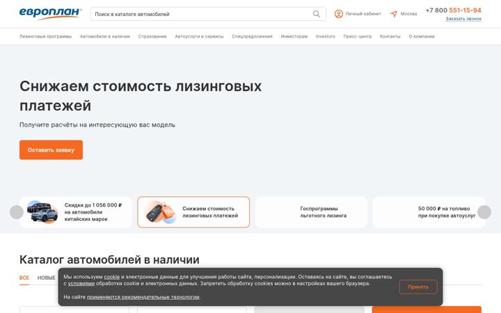 europlan.ru
