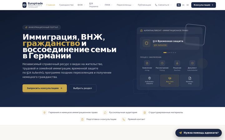 Screenshot of europtrade.ru