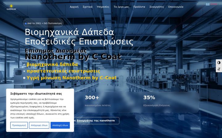 Screenshot di euroreline.gr
