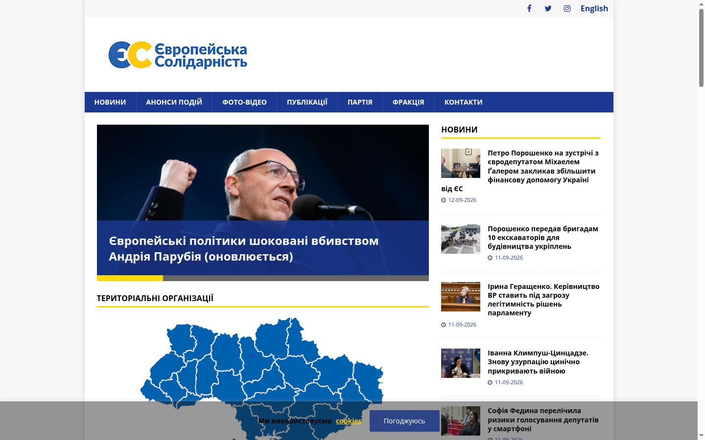 Snímek obrazovky baneru souhlasu zobrazeného před jakoukoli interakcí