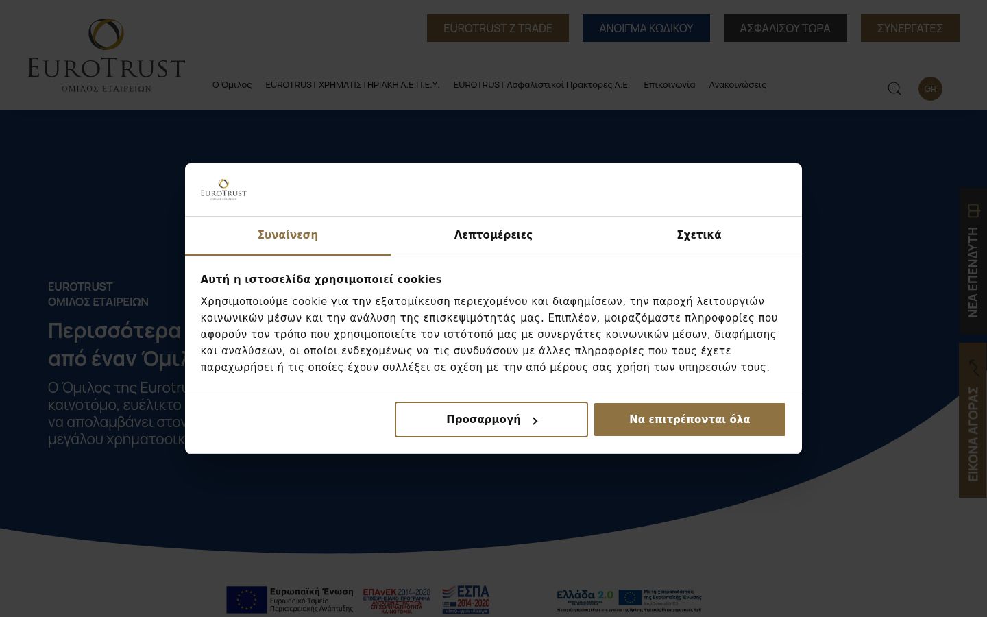 Snímek obrazovky baneru souhlasu zobrazeného před jakoukoli interakcí
