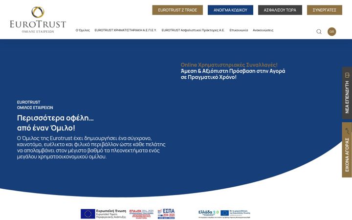 Screenshot di eurotrust.gr