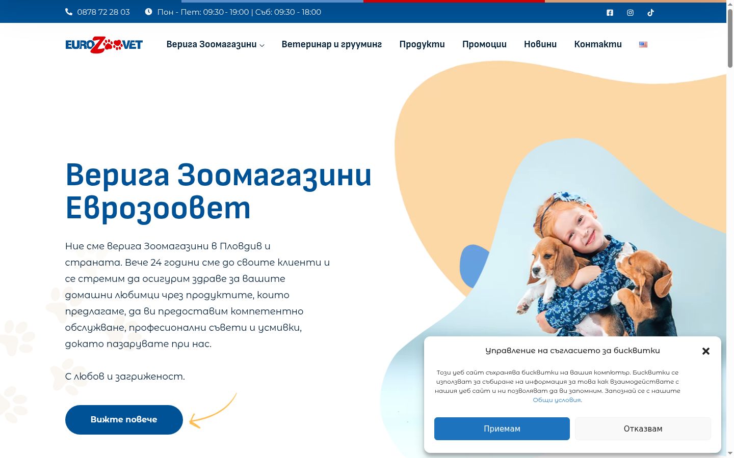 Snímka obrazovky banera súhlasu zobrazeného pred akoukoľvek interakciou