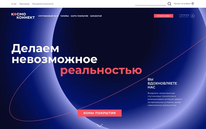 Screenshot of eutelsatnetworks.ru
