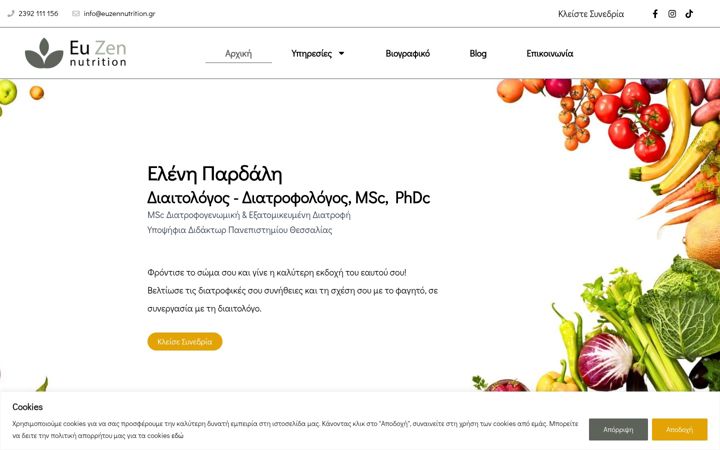 Screenshot di euzennutrition.gr